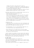 [수학교재연구 및 지도법] 기하와 증명-13