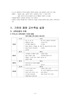 [수학교재연구 및 지도법] 기하와 증명-15