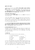 [수학교재연구 및 지도법] 기하와 증명-20