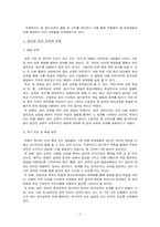 [사회교과교육론] 정치교육-2