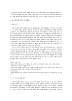 [사회교과교육론] 정치교육-3