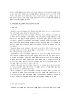 [사회교과교육론] 정치교육-4