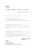 [학습지도안] 사회과 교수 수업지도안 개발 및 모의 수업-20