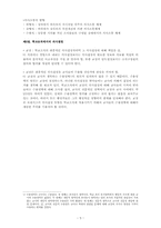 [교육행정] 의사결정이론-5
