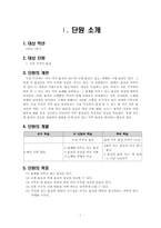 [초등과학] 3학년 1학기 - 우리 주위의 물질-1