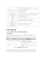 [초등과학] 3학년 1학기 - 우리 주위의 물질-6
