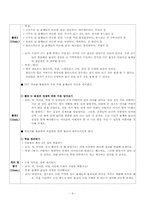 [초등과학] 3학년 1학기 - 우리 주위의 물질-9