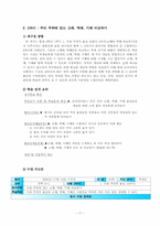 [초등과학] 3학년 1학기 - 우리 주위의 물질-11