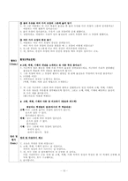 [초등과학] 3학년 1학기 - 우리 주위의 물질-13