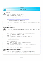 [초등과학] 3학년 1학기 - 우리 주위의 물질-17