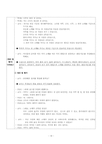 [초등과학] 3학년 1학기 - 우리 주위의 물질-18
