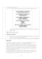 [초등과학] 3학년 1학기 - 우리 주위의 물질-19