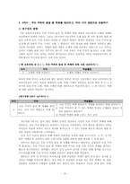 [초등과학] 3학년 1학기 - 우리 주위의 물질-20