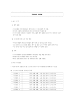 배달 대행업 사업계획서-7