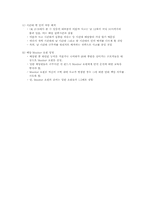 배달 대행업 사업계획서-16