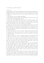 배달 대행업 사업계획서-20