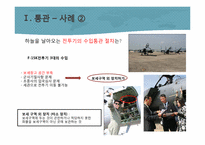 통관, 관세 레포트-10