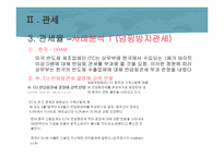 통관, 관세 레포트-18