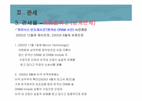 통관, 관세 레포트-19