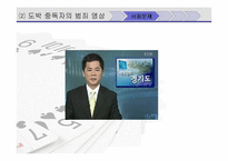 [사회복지] 도박중독-8