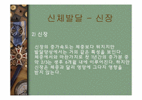 [인간행동] 영아기-3