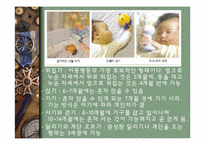 [인간행동] 영아기-7