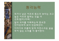 [인간행동] 영아기-13