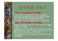 [인간행동] 영아기-17