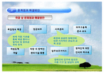 [장애인복지] 정신지체 문제점과 해결방안-17