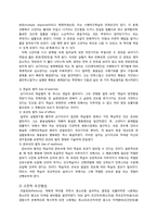행동주의 이론과 사례-3