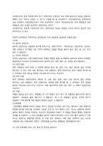 행동주의 이론과 사례-6