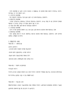 행동주의 이론과 사례-7
