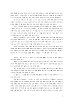 [서평] 테이레시아스의 역사 서평-3