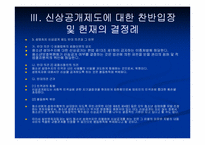 성범죄자 신상공개-15