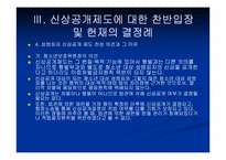 성범죄자 신상공개-16