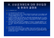 성범죄자 신상공개-17