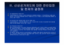 성범죄자 신상공개-18