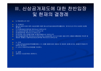 성범죄자 신상공개-19
