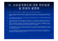 성범죄자 신상공개-20