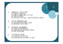 2000년대 대중가요의 흐름-2
