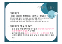 2000년대 대중가요의 흐름-4