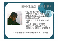 2000년대 대중가요의 흐름-8