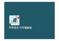 2000년대 대중가요의 흐름-16