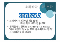 2000년대 대중가요의 흐름-17