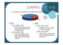 2000년대 대중가요의 흐름-18