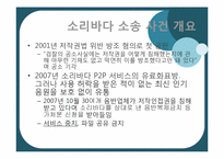 2000년대 대중가요의 흐름-19