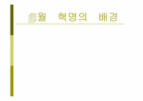 이승만과 4월 혁명-3