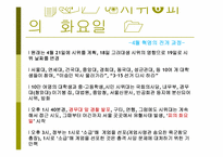 이승만과 4월 혁명-12