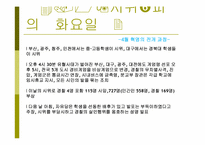 이승만과 4월 혁명-13