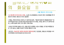 이승만과 4월 혁명-14